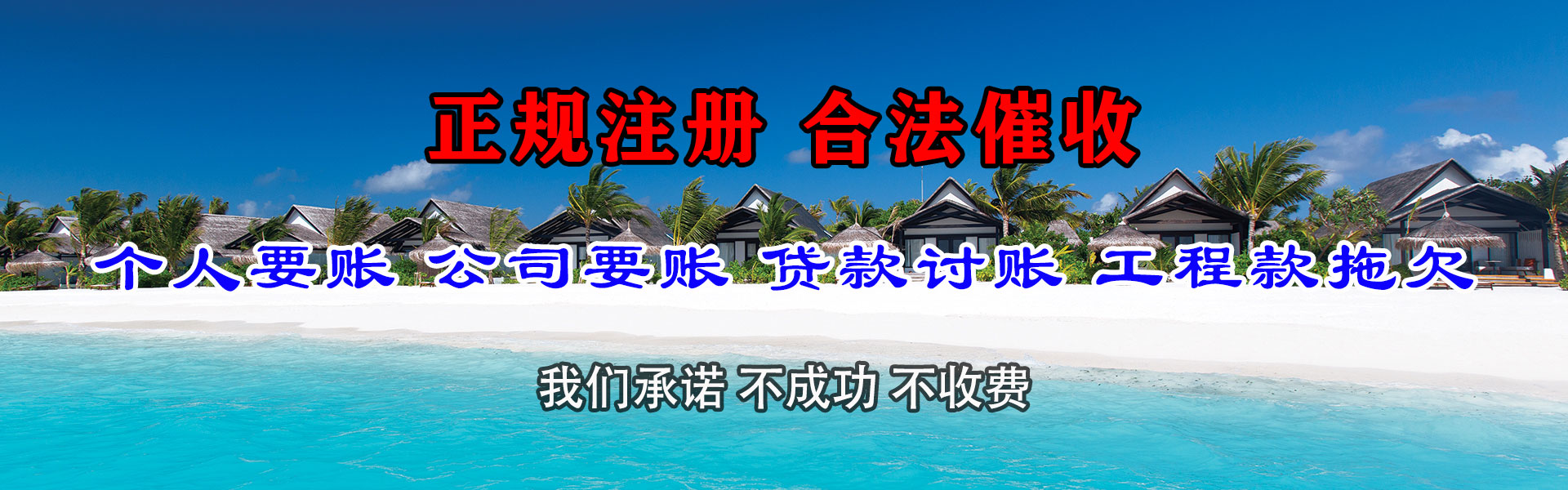 通州追债公司